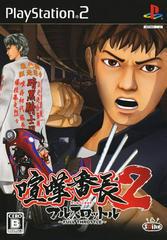 Kenka Banchou 2: Full Throttle - JP Playstation 2 - Destination Retro