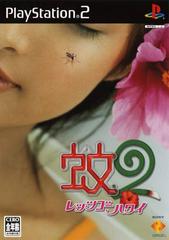 Ka2: Let's Go Hawaii - JP Playstation 2 - Destination Retro