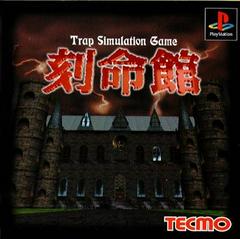 Kokumeikan Trap Simulation Game - Playstation - Destination Retro