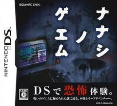 Nanashi No Game - JP Nintendo DS - Destination Retro