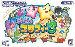 Densetsu no Starfy 3 - JP GameBoy Advance - Destination Retro