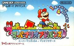 Super Mario Advance - JP GameBoy Advance - Destination Retro