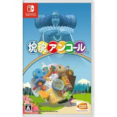 Katamari Damacy Reroll - JP Nintendo Switch - Destination Retro