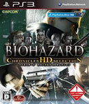 Biohazard Chronicles HD Selection - JP Playstation 3 - Destination Retro