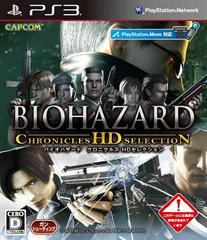 Biohazard Chronicles HD Selection - JP Playstation 3 - Destination Retro