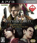 Biohazard Revival Selection - JP Playstation 3 - Destination Retro