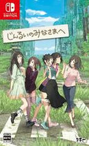 To All of Mankind - JP Nintendo Switch - Destination Retro