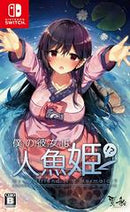 My Girlfriend is a Mermaid - JP Nintendo Switch - Destination Retro