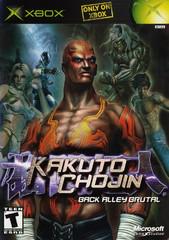 Kakuto Chojin - Xbox - Destination Retro
