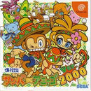 Samba de Amigo ver. 2000 - JP Sega Dreamcast - Destination Retro