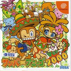 Samba de Amigo ver. 2000 - JP Sega Dreamcast - Destination Retro