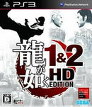 Ryu Ga Gotoku 1 & 2 HD Edition - JP Playstation 3 - Destination Retro