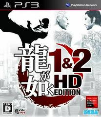 Ryu Ga Gotoku 1 & 2 HD Edition - JP Playstation 3 - Destination Retro