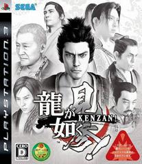 Ryu ga Gotoku Kenzan - JP Playstation 3 - Destination Retro