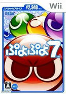 Puyo Puyo 7 - JP Wii - Destination Retro