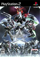A.C.E.: Another Century's Episode 3 The FInal - JP Playstation 2 - Destination Retro