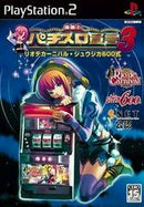 Rakushou! Pachi-Slot Sengen 3 - JP Playstation 2 - Destination Retro