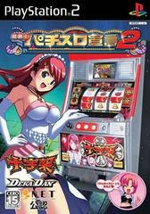 Rakushou! Pachi-Slot Sengen 2 - JP Playstation 2 - Destination Retro