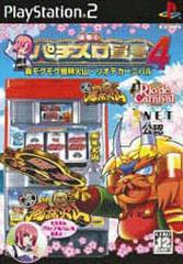 Rakushou! Pachi-Slot Sengen 4 - JP Playstation 2 - Destination Retro