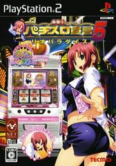 Rakushou! Pachi-Slot Sengen 5: Rio Paradise - JP Playstation 2 - Destination Retro