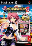 Rakushou! Pachi-Slot Sengen 6: Rio 2 Cruising Vanadis - JP Playstation 2 - Destination Retro