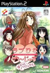 Love Hina Gorgeous: Chiratto Happening - JP Playstation 2 - Destination Retro