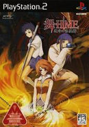 Mai-HiME: Unmei no Keitouju - JP Playstation 2 - Destination Retro