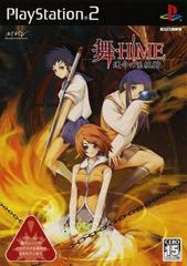 Mai-HiME: Unmei no Keitouju - JP Playstation 2 - Destination Retro