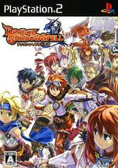 Dragon Shadow Spell - JP Playstation 2 - Destination Retro