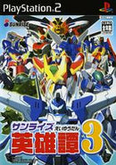 Sunrise Eiyuutan 3 - JP Playstation 2 - Destination Retro