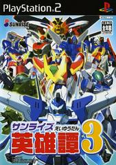 Sunrise Eiyuutan 3 - JP Playstation 2 - Destination Retro