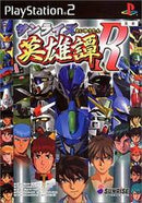 Sunrise Eiyuutan R - JP Playstation 2 - Destination Retro