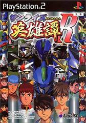 Sunrise Eiyuutan R - JP Playstation 2 - Destination Retro
