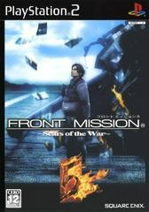 Front Mission 5: Scars of the War - JP Playstation 2 - Destination Retro