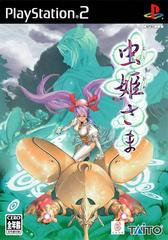 Mushihimesama - JP Playstation 2 - Destination Retro