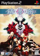 Ibara - JP Playstation 2 - Destination Retro
