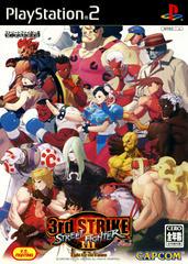 Street Fighter III: 3rd Strike Fight for the Future - JP Playstation 2 - Destination Retro