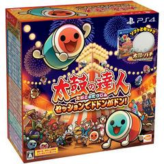 Taiko no Tatsujin Session de Dodon ga Don [Drum Bundle] - JP Playstation 4 - Destination Retro