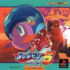 Rockman 5 - JP Playstation - Destination Retro