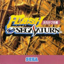 Flash Sega Saturn Ochikazuki-hen - JP Sega Saturn - Destination Retro