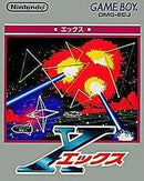 X Ekkusu - JP GameBoy - Destination Retro