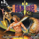 Ankoku Densetsu - JP PC Engine - Destination Retro