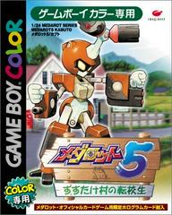 Medarot 5 [Kabuto Version] - JP GameBoy Color - Destination Retro