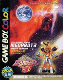 Medarot 3 [Kabuto Version] - JP GameBoy Color - Destination Retro