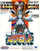 Medarot [Kabuto Version] - JP GameBoy - Destination Retro