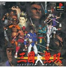 Sangoku Musou - JP Playstation - Destination Retro