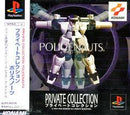 Policenauts Private Collection - JP Playstation - Destination Retro