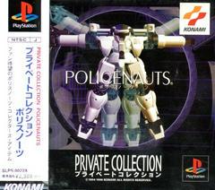 Policenauts Private Collection - JP Playstation - Destination Retro