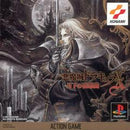 Akumajou Dracula X - JP Playstation - Destination Retro