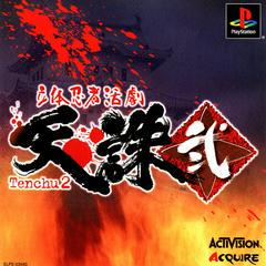 Tenchu 2 - JP Playstation - Destination Retro
